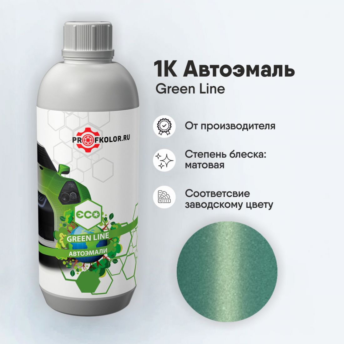 Код краски по заводскому номеру на Nissan - NISDN2, DN2. Наименование краски - Light Green