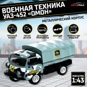 Машина металлическая «УАЗ 452. ОМОН», инерция, 1:43