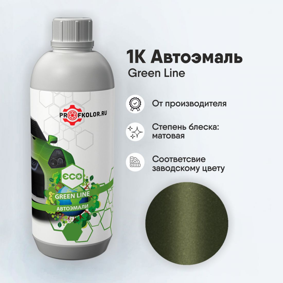 Код краски по заводскому номеру на Nissan - NIS9625, 2J2, TWNIS-00046. Наименование краски - Green