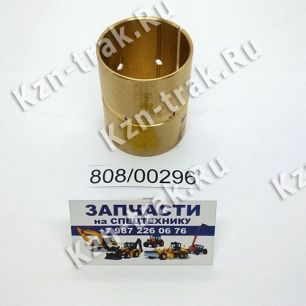 Втулка (передняя стрела к раме,поз1А) [808/00296] для JCB 3CX, 3CX Super, 4CX 