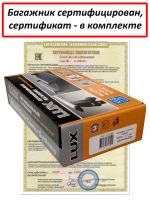 Багажник на крышу Changan Lamore (седан, 2023-...), Lux City (без выступов), с замком, серебристые крыловидные дуги