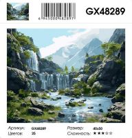 Картина по номерам на подрамнике GX48289