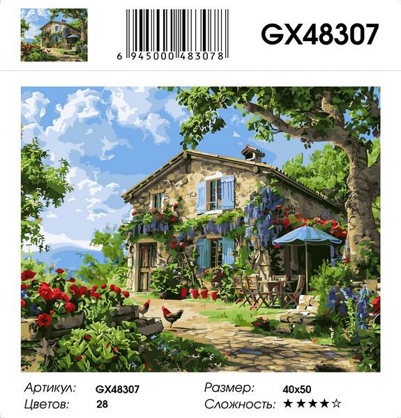 Картина по номерам на подрамнике GX48307