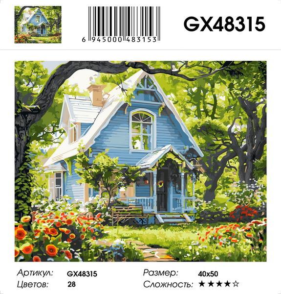 Картина по номерам на подрамнике GX48315