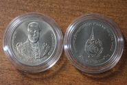 Таиланд 50 бат "60 лет со дня рождения Рамы X" 2012 год UNC
