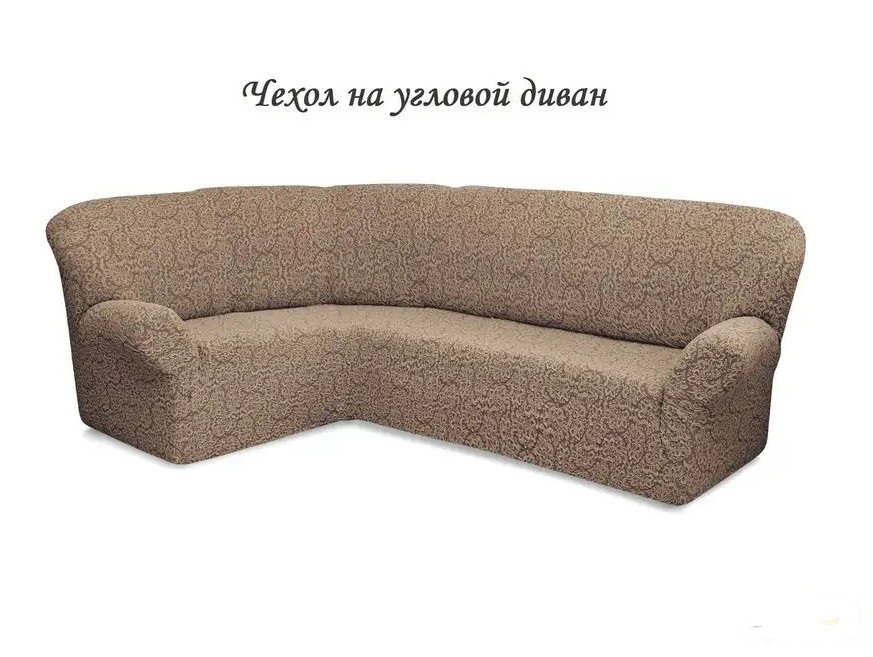 Чехол на угловой диван без оборки Жаккард,Кофе с молоком