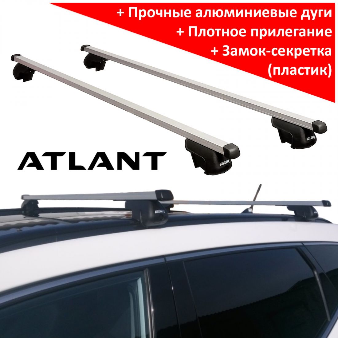 Багажник на интегрированные рейлинги, Атлант, прямоугольные дуги.