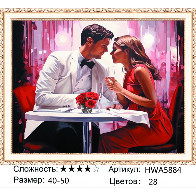 Алмазная мозаика на подрамнике HWA5884