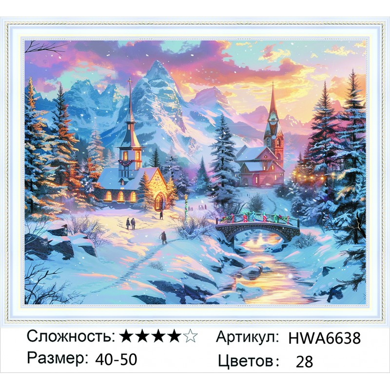 Алмазная мозаика на подрамнике HWA6638