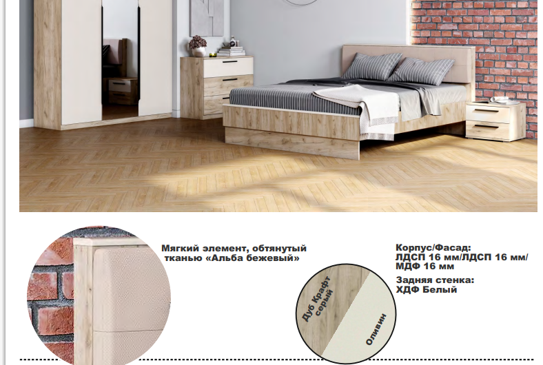 Тумба 2 ящ "Мишель" спальня