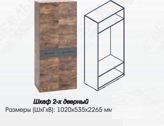 Шкаф двухдверный "Глазго" спальня