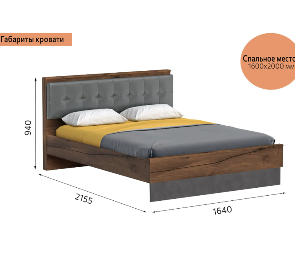 Кровать "Глазго" спальня