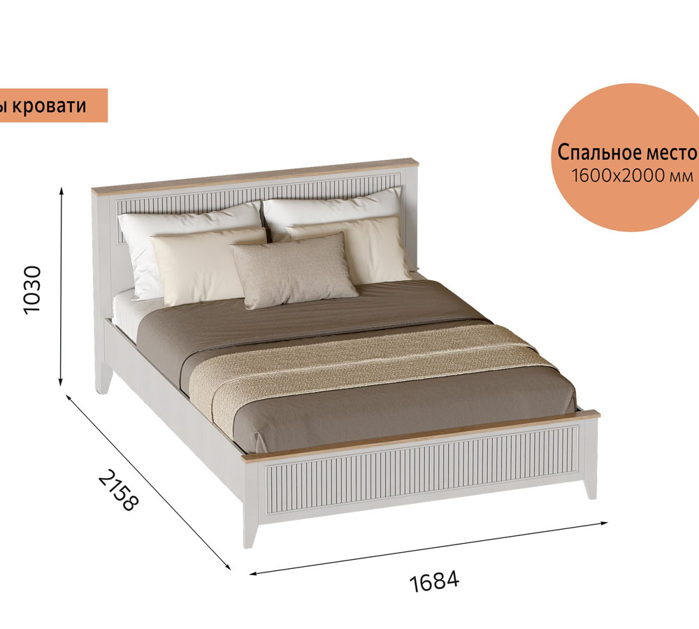 Валенсия Кровать спальня 1600