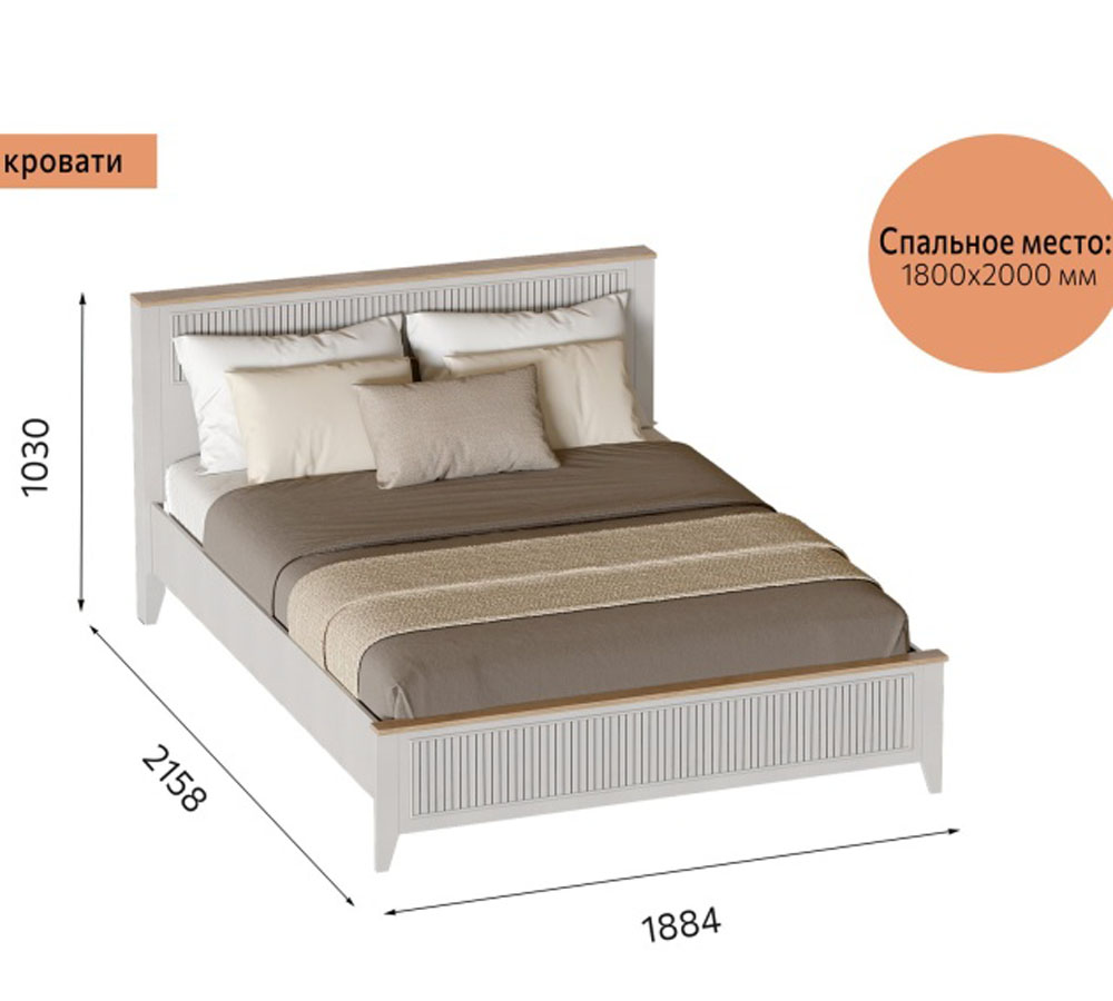 Валенсия Кровать спальня 1800