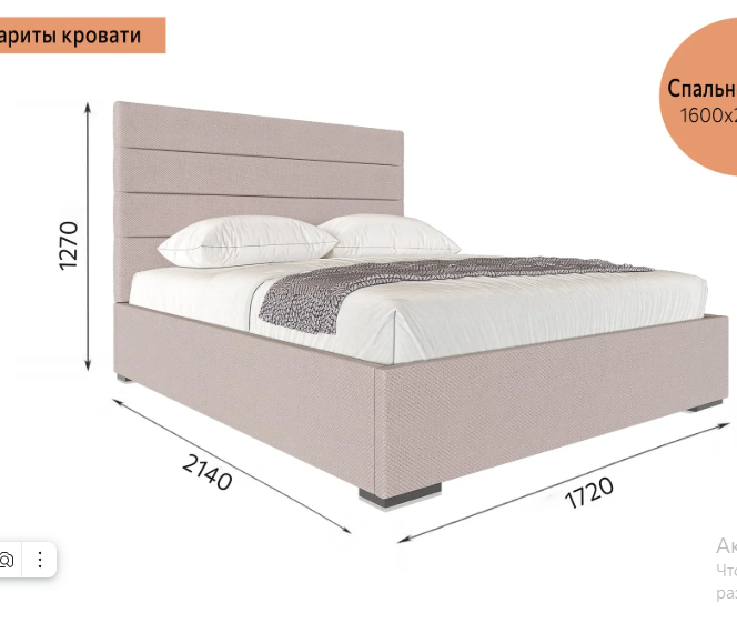 Кровать "Гранда" СТАНДАРТ В цвете Альба бежевый