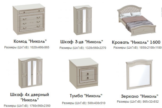 Николь Шкаф для одежды