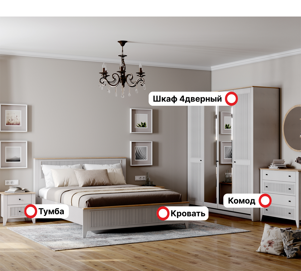 Спальный гарнитур "Валенсия" композиция #2