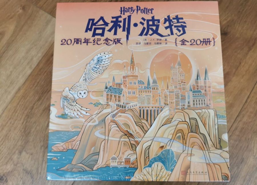 Unique Harry Potter Chinese Translated Collectors Boxed Set JK