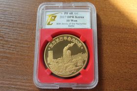 КНДР 10 вон "80-летие битвы при Почхонбо" 2017 год Proof 68