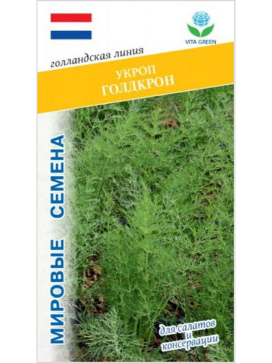 Укроп Голдкрон, Мировые Семена VITA GREEN