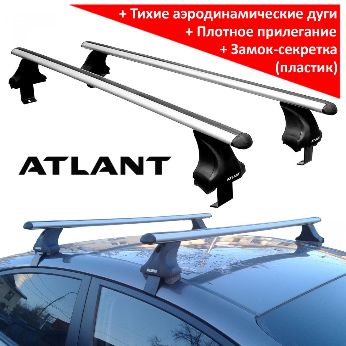 Багажник на крышу Skoda Octavia A8, Атлант, аэродинамические дуги, опора Е