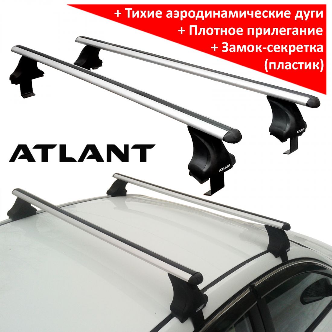 Багажник на крышу Toyota Corolla (2013-2019), Атлант: аэродинамические дуги и опоры типа Е