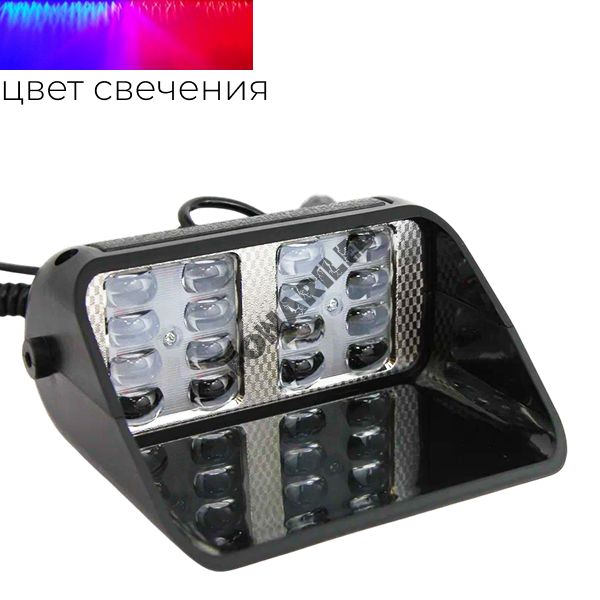 Мигалка вспышка SGU-16