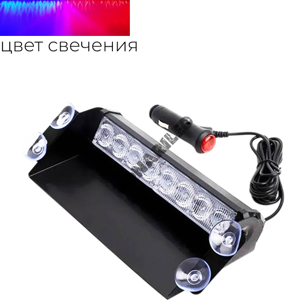 Мигалка вспышка SGU-8