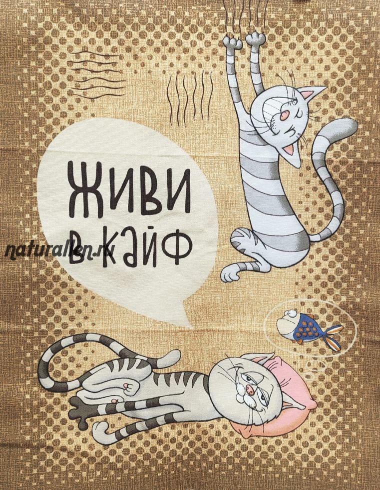 Полотенце кухонное "Живи в кайф"