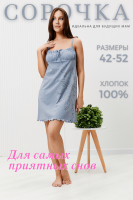 Сорочка 42300 [серый]