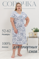 Сорочка 42291 [белый]