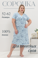 Сорочка 42291 [голубой]