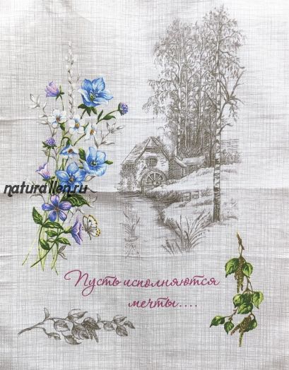 Полотенце кухонное "Пусть исполняются мечты"