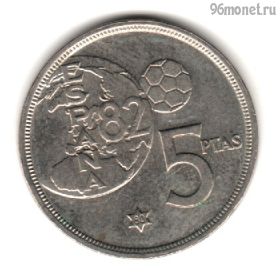 Испания 5 песет 1980 (80)