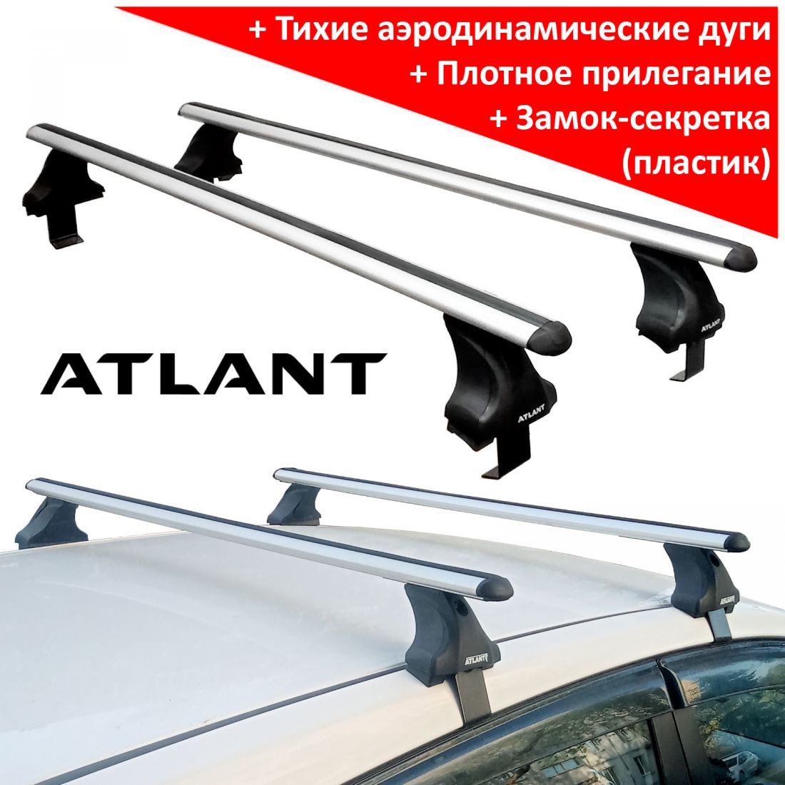 Багажник на крышу Kia Picanto II 2011-2017, Атлант, аэродинамические дуги