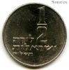 Израиль 1/2 лиры 1978 ✡