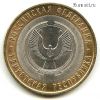 10 рублей 2008 спмд Удмуртская