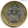 10 рублей 2010 спмд Ненецкий