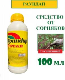 Гербицид Roundup star 100мл (Турция)