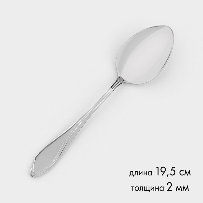 Ложка столовая «Волна», длина 19,5 см, толщина 2 мм, цвет серебристый