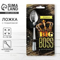 Ложка чайная с гравировкой Big boss, на подарочной открытке, 3?14 см
