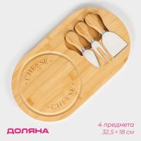 Набор для подачи сыра Доляна Cheese, 3 ножа, доска 32.5?18 см, бамбук