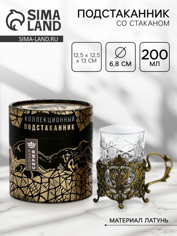 Подстаканник со стаканом «Орел», 12.5?12.5?13 см, коллекционный, в подарочной упаковке