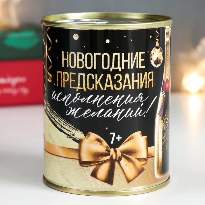 Сувенир банка Фанты  "Новогодние предсказания"