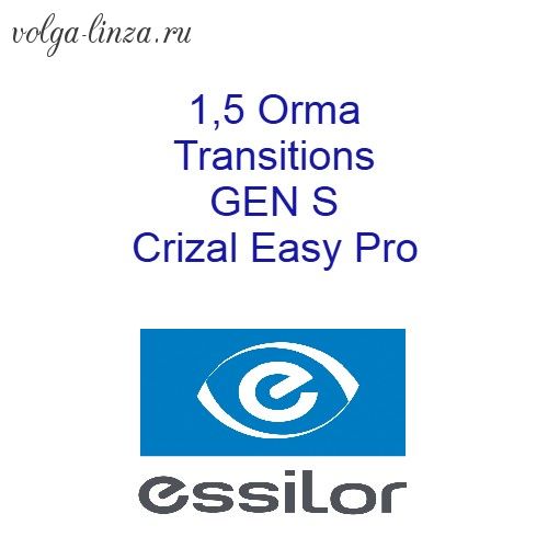 1.5 Orma Transitions Gen S Crizal Easy Pro