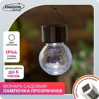 Садовый светильник на солнечной батарее «Лампочка», 7 ? 9 ? 7 см, 1 LED, свечение белое