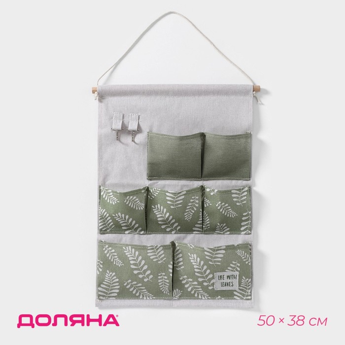 Органайзер подвесной с карманами Доляна Leaves, 7 отделения, 50?38 см, цвет зелёный