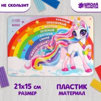 Коврик для лепки с нескользящим покрытием «Радуга» 21х14.8 см