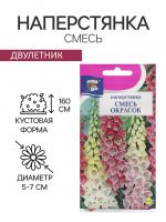 Семена цветов Наперстянка, Смесь, 0,1г