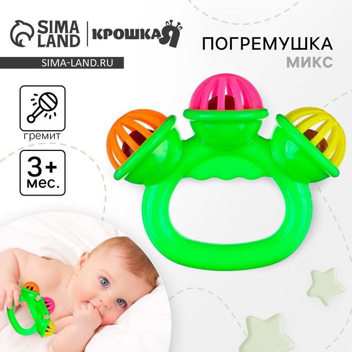 Погремушка «Детство», цвет МИКС, Крошка Я